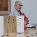 조계종 교육원, ‘선어록 1, 2’ 교재 발간 / 현대불교 이미지