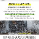 인천철거폐기물(주) 이미지