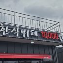 명가한식뷔페 이미지