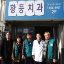 황등치과의원 이미지