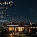 성암재(醒巖齋) 이미지