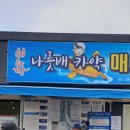 GS25 쇠소깍점