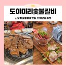 도야미리 이미지