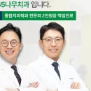 동탄나무치과의원 이미지