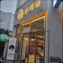 홈플러스 가오점(건너편) 이미지