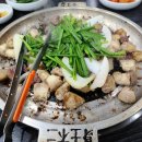 밤골숯불곱창 이미지