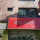 별난가게