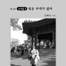 빛의 집Ⅱ-집에서 이미지