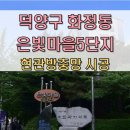 은빛 5단지 앞 | 덕양구 방충망 화정동 은빛마을5단지 현관방충망 시공 후기