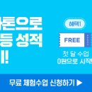 스카이논술교습소