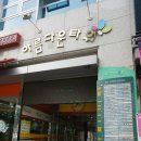알로앤주 논현홈플러스 | 인천논현동필라테스 ::: 필라테스포유에서 필라테스 시작했어요 ♩