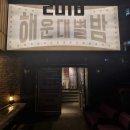 별밤노래클럽 이미지