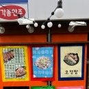 양지포차 - 창원시 성산구 | 양지포차