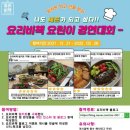 요리비책 이미지