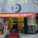 달고축산물프라자