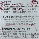 2026년 실업급여 상세정보 신청방법 수급자격인정신청서 1차 교육후기 조기재취업정보