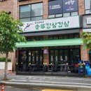 만식이네 | 안양 메가트리아 근처 생삼겹살 맛집, 만식이네 솥뚜껑삼겹살 후기