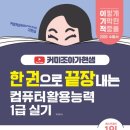 가현컴퓨터