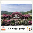 드폴스 | 2026 용인 에버랜드 장미축제 기간 언제까지? 장미원 입장료 가는 법 후기