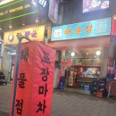 평촌역 1번출구 1-2 | 평촌역 술집] 신선한 해산물과 특별한 술의 만남, '해물점' 솔직리뷰