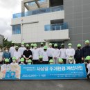 건강도시&문화마을