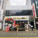 목포중국집 이색 짬뽕 맛집 왕궁