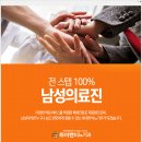 이비뇨기과의원 이미지