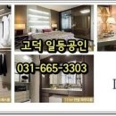 고덕파라곤 이미지