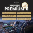 (주)울산에스오에스이송센타 | 이게 실버타운? 실버마을 수준인 부산 실버타운 라티브 ,라우어 에비뉴, 메디컬 상가 분양