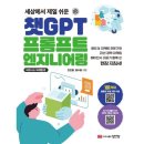 예스엔지니어링