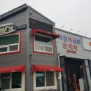 따봉카센타 이미지