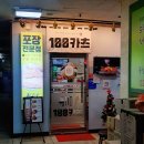 부광기름집