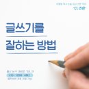 라온국어교습소