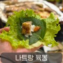 몽부대찌개 | 나트랑 한식당 추천 육몽, 삼겹살 김치찌개 후기 가격 전체 메뉴