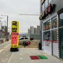 이모네전골 이미지