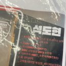 부영3차여자경로당 | 양천구 목동 헬스장 &lt;트루그릿 피트니스&gt; 개인 PT 내돈내산 솔직 후기 : 가격, 시설, 상담 등등