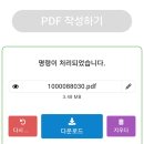 [PDF24] 이미지를 PDF로 변환, PDF 합치기 이미지