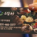 소담촌1번가직영점 이미지