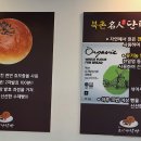 북촌명인단팥빵 동대문점 이미지