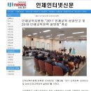 [공연후기]2017 인제교육 성과보고 및 2018 인제교육 정책설명회 특별공연 : 민은홍 소프라노 이미지