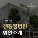 젠동물병원