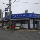 장목포차