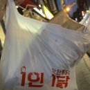 1인1닭착한통닭 네이버블로그