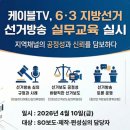 케이블방송미디어 전자신문