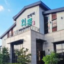 이천 쌀밥 맛집 청목 한정식 푸짐한 한상 이천 쌀밥집 내돈내산 후기