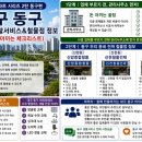 혁신건재철물 | 인활대구아파트 시리즈 2탄 동구편