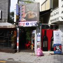 은진 | 안락동 맛집 점심 맛집으로 소문난 진성식당