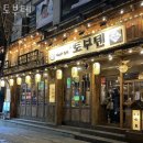토부텐 이미지