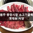 태능식당 이미지