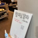 신매공원 | 대구시지맛집 함바소갈비 신매점 한우소갈비 한우소꼬리 구이